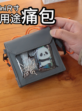 锦宫痛包娃娃包徽章包Kept应援推活吧唧谷子收纳痛包娃包透明PVC挂包 单肩包