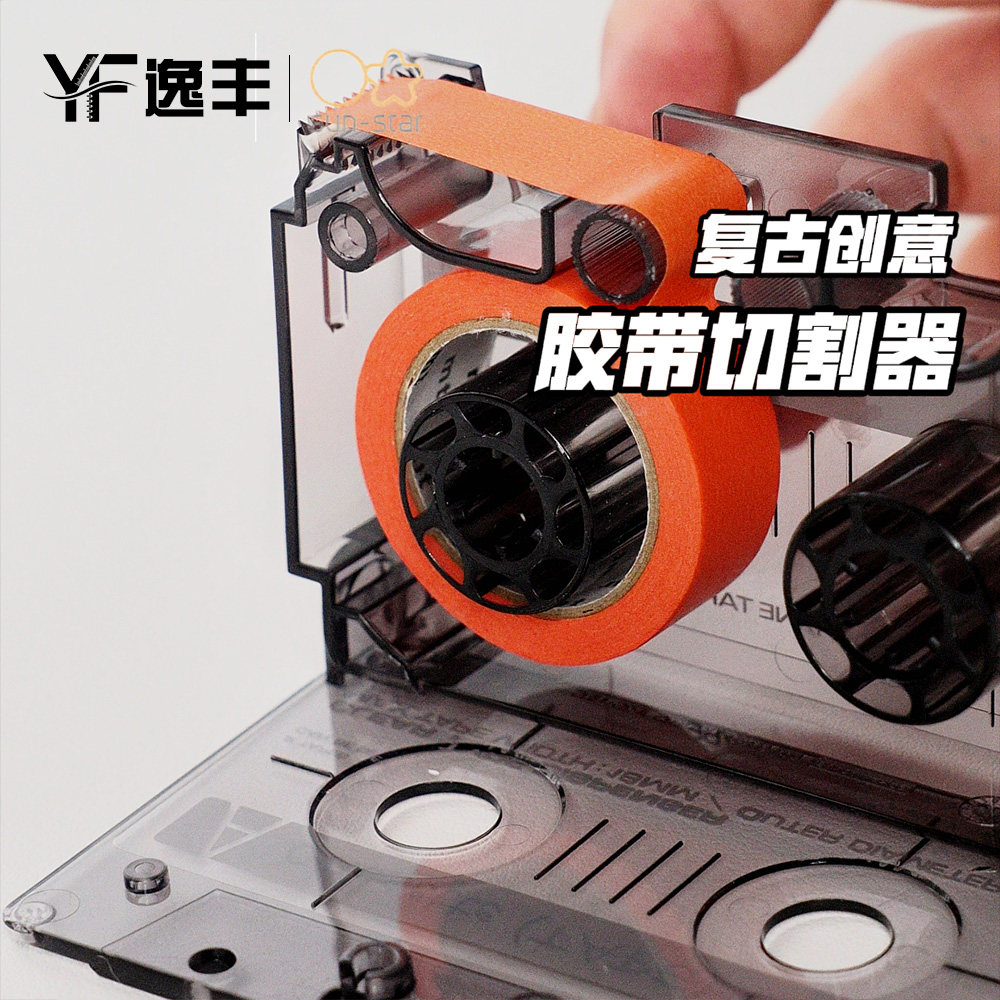 日本sun-star太阳星胶带切割器 复古磁带造型便携 手账er必备和纸胶带伴侣 无需剪刀即撕即用