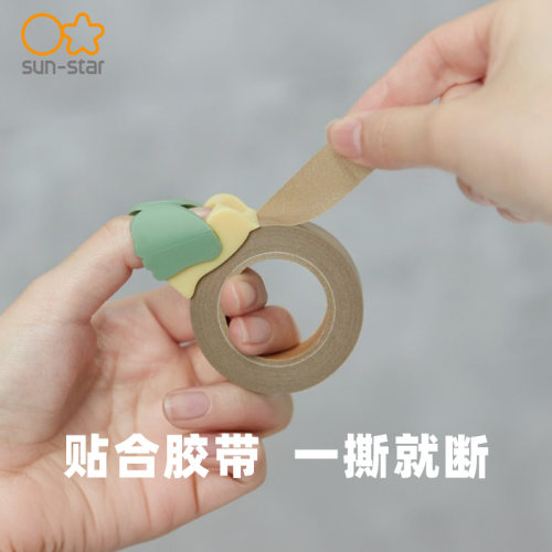 太阳星Sun-Star Stationery和纸胶带切割器手账胶带手工便携切胶