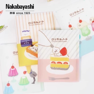 仲林古川纸工限定B5大容量活页本