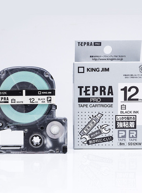 King Jim锦宫标签打印机色带SC12YW SS12KW 适用任何PRO机型