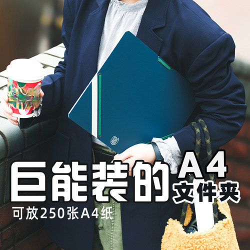 【新品学院风系列】KINGJIM锦宫大容量弹力绑带三明治文件夹资料册轻薄便携A4纸收纳孕检资料