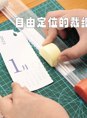 可得优多功能裁纸刀七合一裁刀文件切纸直线曲线任意彩虹刀裁布切皮料组合切刀手帐工具装饰线切邮票手工折纸