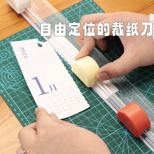 可得优多功能裁纸刀七合一裁刀文件切纸直线曲线任意彩虹刀裁布切皮料组合切刀手帐工具装饰线切邮票手工折纸