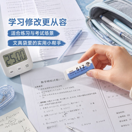 日本SEED水笔钢笔橡皮擦钢笔