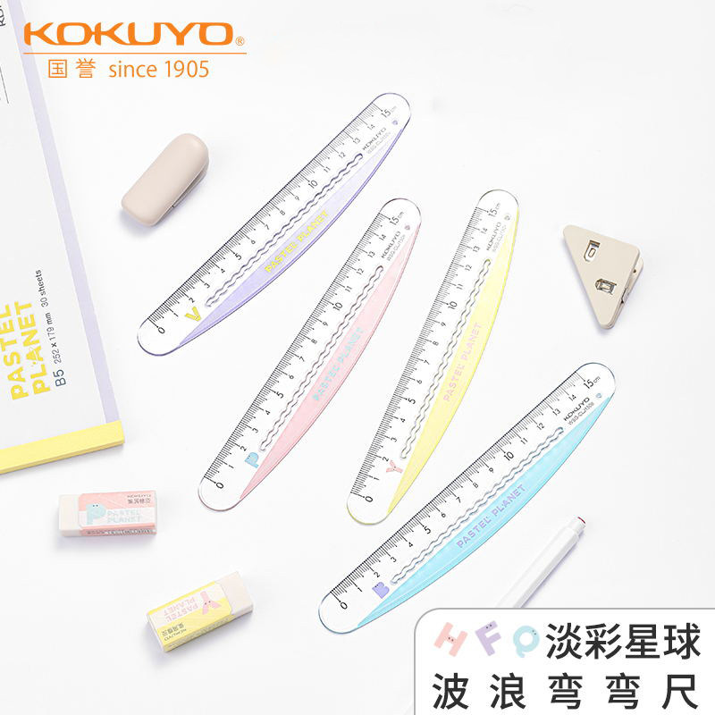 kokuyo国誉淡彩星球波浪弯弯尺简约创意中学生高中生用绘图直尺多功能测量刻度尺学习工具