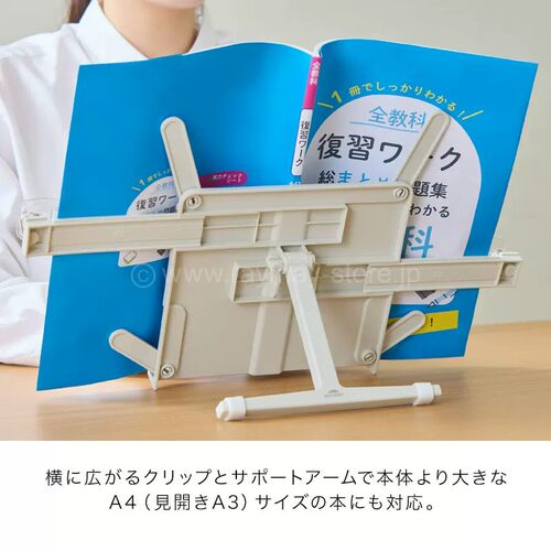 Raymay藤井可调护颈阅读架