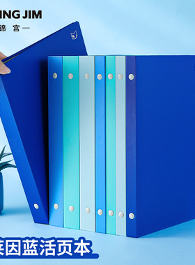 锦宫B5活页本克莱因蓝可拆卸高颜值大容量笔记本本子不咯手考研大本子简约精美高档商务厚本子