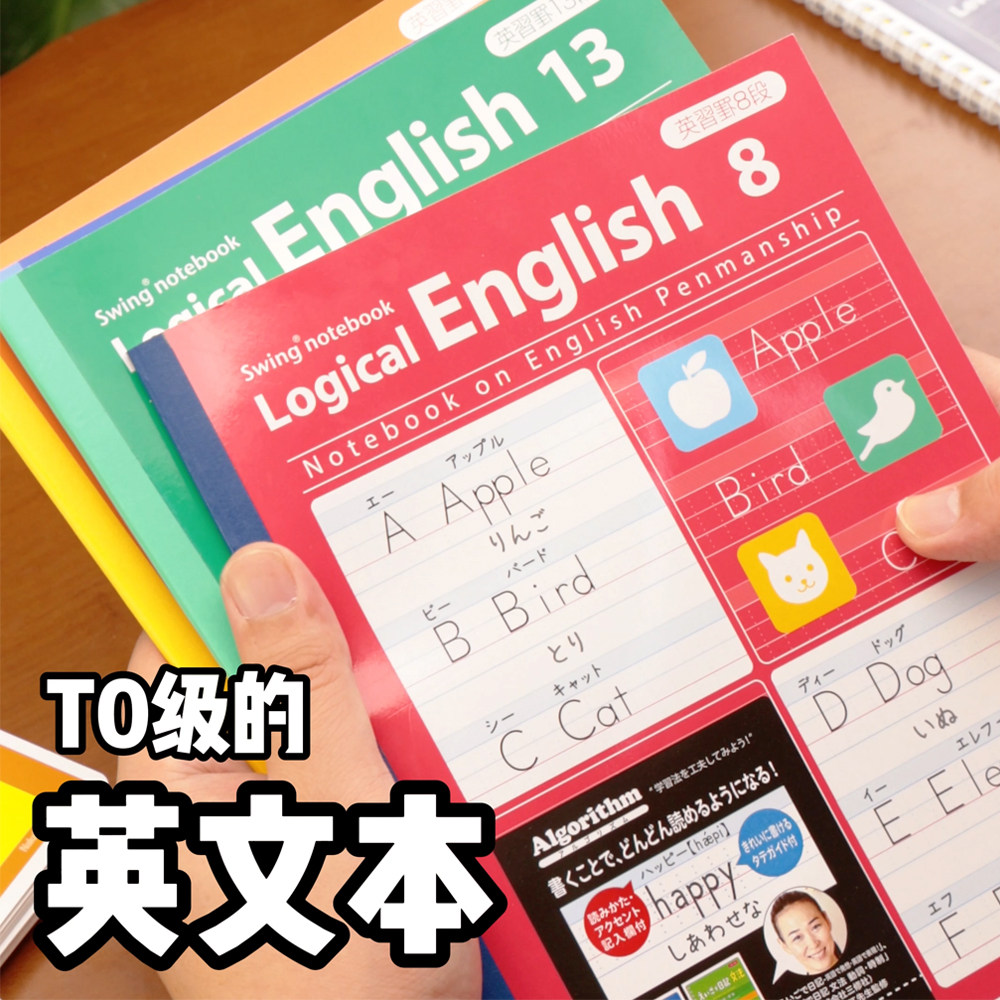 nakabayashi仲林英语笔记本图片