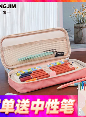 KINGJIM锦宫新品学生笔袋文具袋笔盒多功能大容量简约2000GS系列