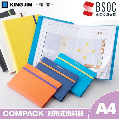 锦宫对折资料册透明插页式文件夹