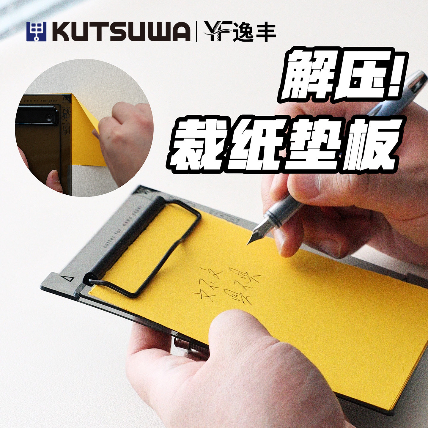 Kutsuwa手账神器 活页纸四分裁切器 轻松裁出A5尺寸 纸张切割器裁纸板切裁 办公用品多功能便携工作用裁纸板