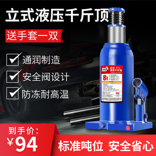 通润立式焊接千斤顶用城市suv