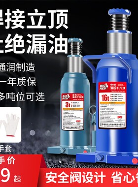 千斤顶通润立式液压小轿车用2吨3吨5吨千金顶SUV越野修理厂用立顶