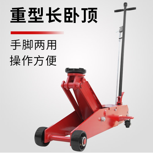 通润（TORIN）卧式液压千斤顶  大型千斤顶 汽修专用5-10T - 封面