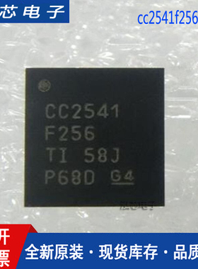 CC2541F256RHAR CC2541F256RHA 无线射频芯片 贴片QFN40 芯片