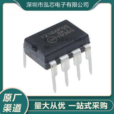 NCP1216AP65G全新现货 1216AP06 直插DIP-8 电源管理IC芯片