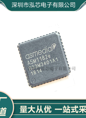 ASM1182E ASM1182 封装QFN-48 ASM差分时钟缓冲器 集成电路IC全新