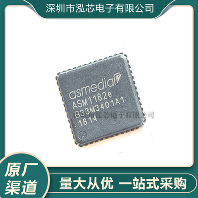 ASM1182E ASM1182 封装QFN-48 ASM差分时钟缓冲器 集成电路IC全新