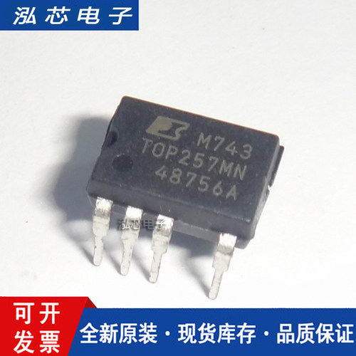 全新进口原装 TOP257MN DIP-9直插 TOP257P 电源管理IC芯片