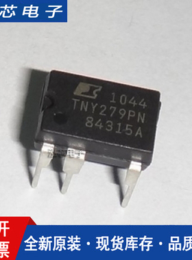 全新原装TNY279 TNY279PN电源驱动管理芯片直插 DIP-7 直插