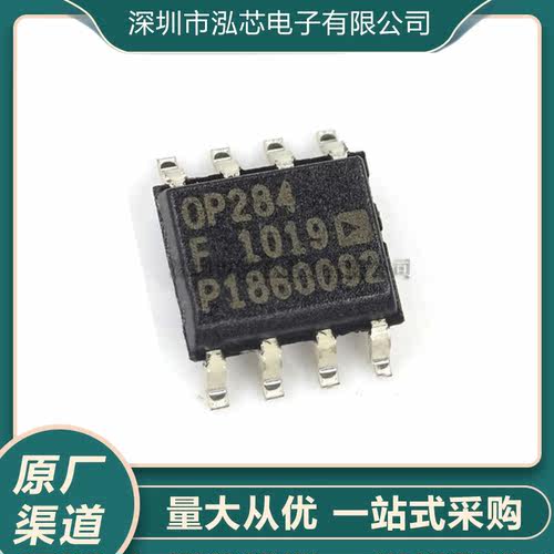 OP284 OP284FSZ 全新现货 精密放大器 3V-36V 4.25Mhz 封装SOP-8