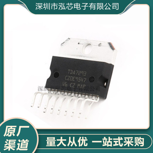 全新现货TDA7293 TDA7293V芯片音频功放IC 封装ZIP-15