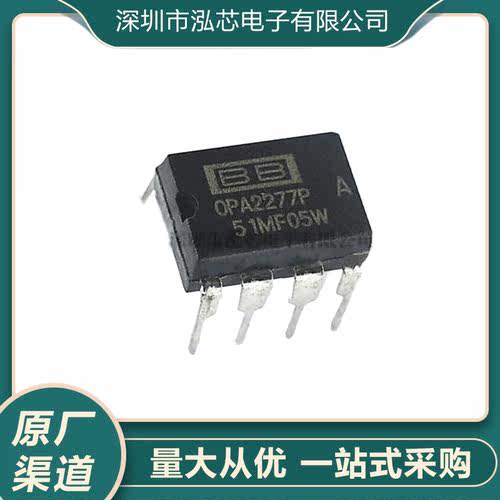 全新现货 OPA2277PA 精密运放 封装贴片DIP-8集成电路ic