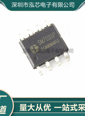 原装SM7035P SOP8 非隔离恒压控制芯片5V0.2A SM7035代换PN8015