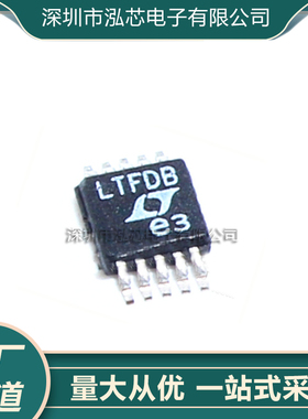 全新现货LT3970EMS 丝印LTFDB 降压开关调节器 MSOP-10封装