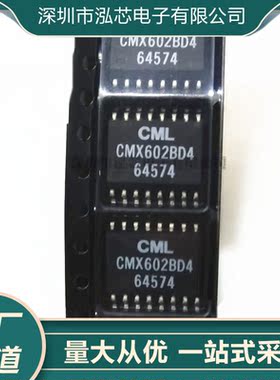CMX602BD4全新现货 CMX602贴片 封装SOP16 呼叫线路标识 IC芯片