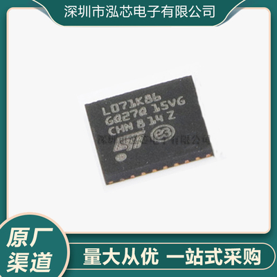 全新现货STM32L071K8U6 封装QFN32 16/32-BITS ARM微控制器MCU