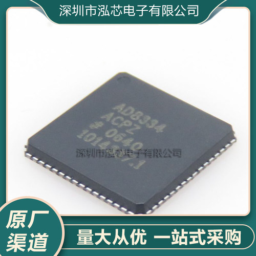 全新正品原装AD8334ACPZ AD8334 低噪声前置放大器和可编程 芯片