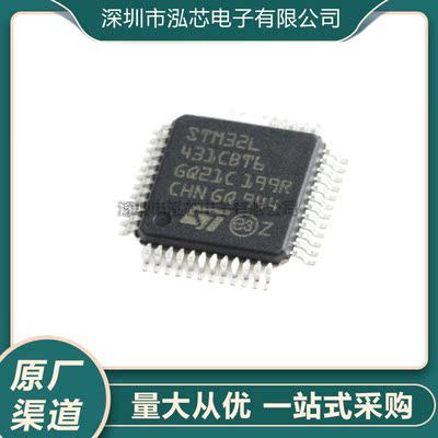 全新正品STM32L431CBT6 LQFP-48 ARM Cortex-M4 32位微控制器-MCU