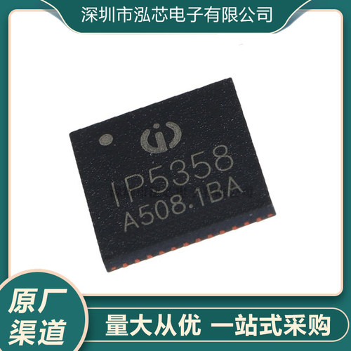 全新现货 IP5328P-C 封装QFN-40 IP5328P 支持双向PD3.0多种协议