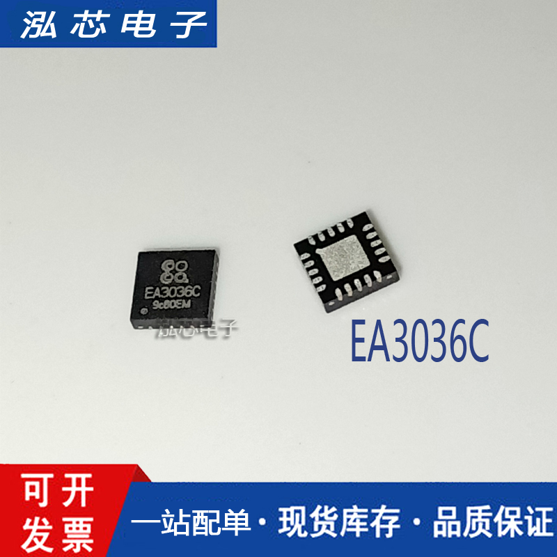 全新原装 EA3036CQBR EA3036C EA3036 QFN20 电源管理集成 IC
