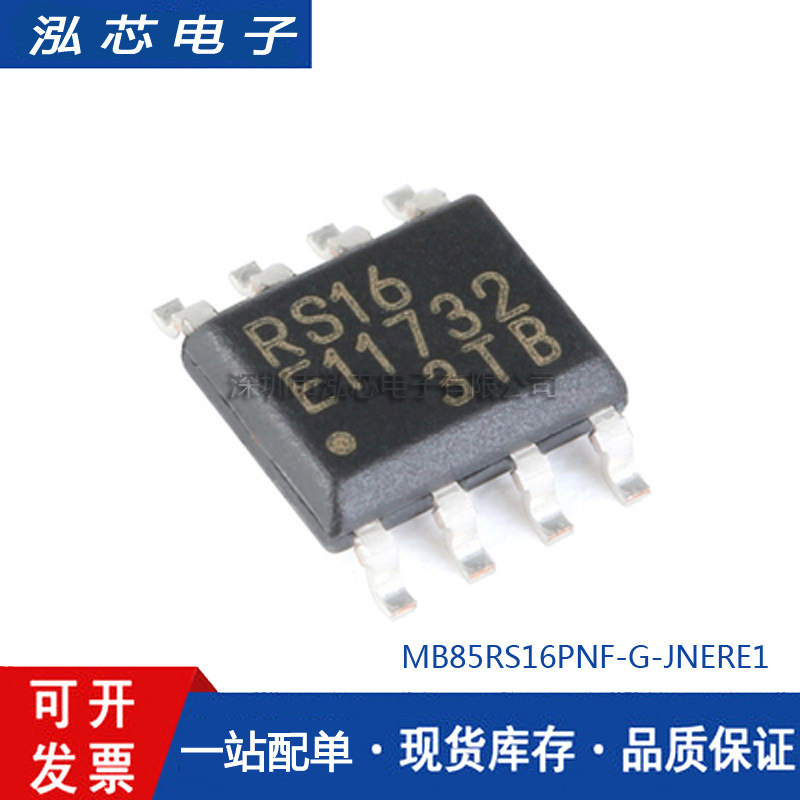 原装正品 贴片 MB85RS16PNF-G-JNERE1 SPI接口 FRAM/铁电存储器