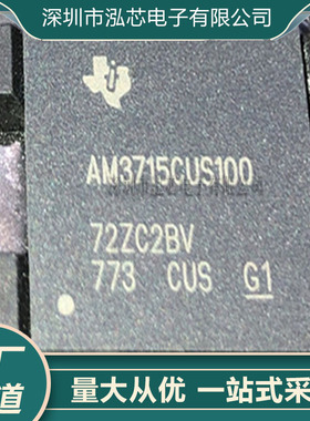 AM3715CUS100 AM3715 FCBGA423贴片 TI原装芯片 微处理器IC 全新