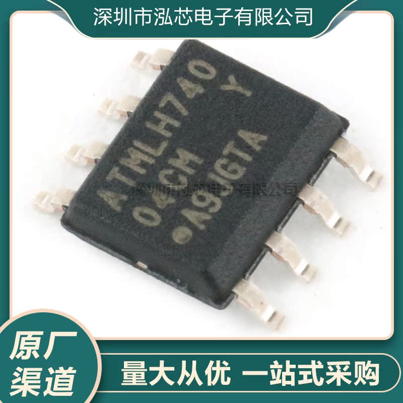 原装正品 贴片 AT24C04C-SSHM-T EEPROM 存储器 SOP-8