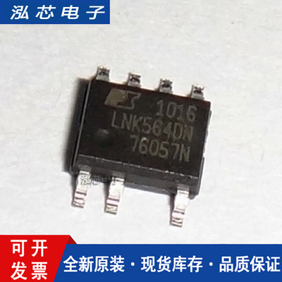 LNK564DN 贴片SOP7 AC-DC转换器离线开关 液晶电源芯片IC 全新