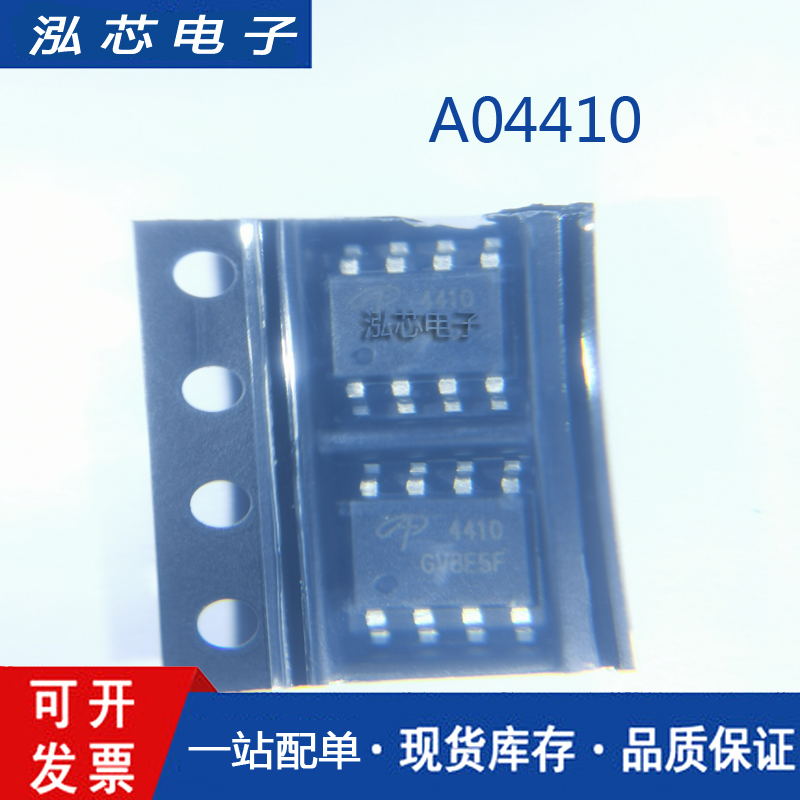 原装正品 AO4410 A04410 4410 贴片SOP8 15A/30V贴片场效应