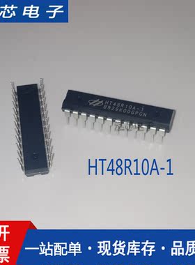 HT48R10A-1 DIP24 全新微控制器芯片 单片机芯片 直插IC