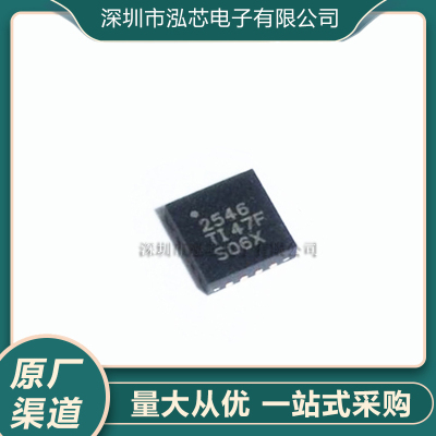 TPS2546RTER全新现货 丝印2546 贴片 封装WQFN-16 电源开关IC芯片