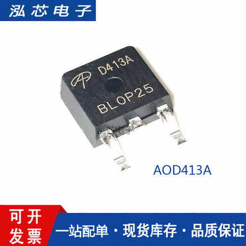 全新AOD413A D413A 12A/-40V TO252 P沟道 MOS管场效应管