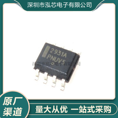 LM2931ACDR2G全新现货 贴片封装SOP-8 线性稳压IC芯片 丝印 2931A