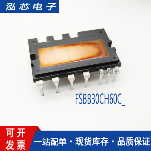 原装进口 FSBB20CH60C FSBB30CH60C 空调变频 功率驱动电源模块