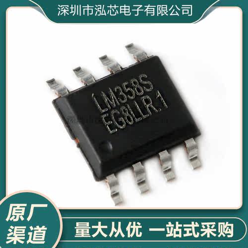全新现货 贴片 LM358DR2G 运算放大器 32V 1MHZ 0.6V/μs SOIC-8