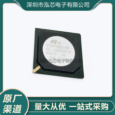 全新原装 STDP9320-BB BGA 液晶屏主板芯片 贴片IC