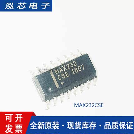 原装正品 贴片 MAX232CSE+T SOIC-16 芯片 RS232 收发器