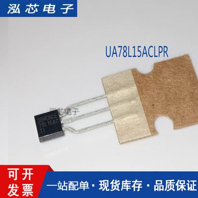 UA78L15ACLPR「IC REG LINEAR 15V 100MA TO92-3」